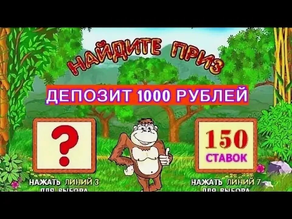 Вулкан 3000 рублей