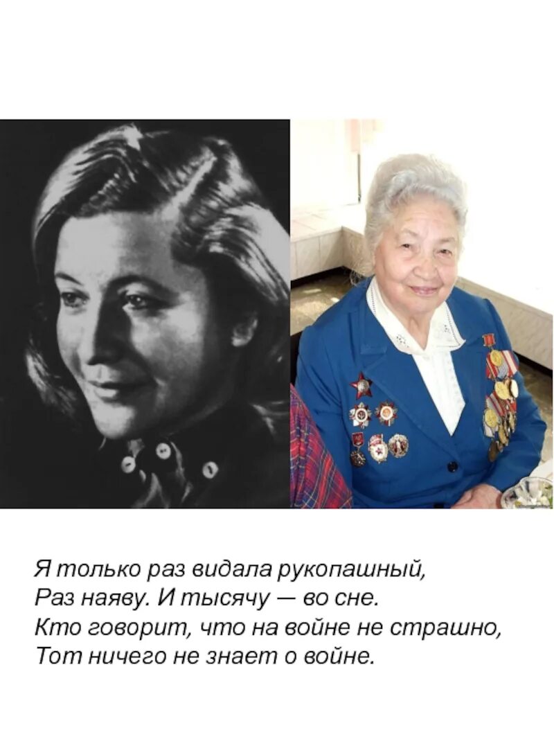 Я только раз видала рукопашный. Стихотворение я только раз видала рукопашный.