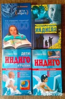 Слушать книгу индиго