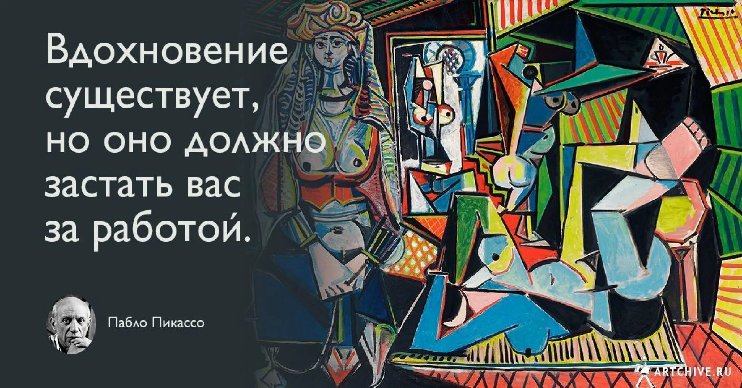 Картины высказывания. Фразы про художников. цитаты художников. высказывания о художниках и искусстве. фразы художников про искусство.