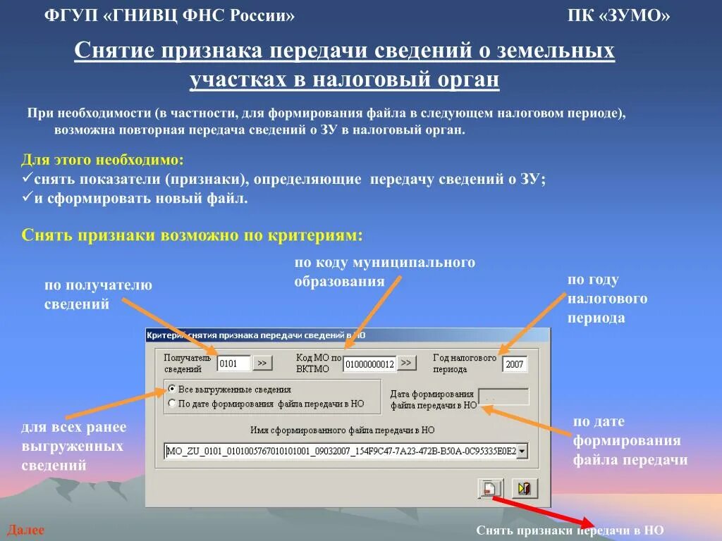 Сайте гнивц фнс. ГНИВЦ ФНС России. ГНИВЦ логотип. ГНИВЦ налоговый мониторинг. Главный научный инновационный внедренческий центр.