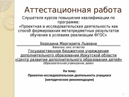 Вак педагогика