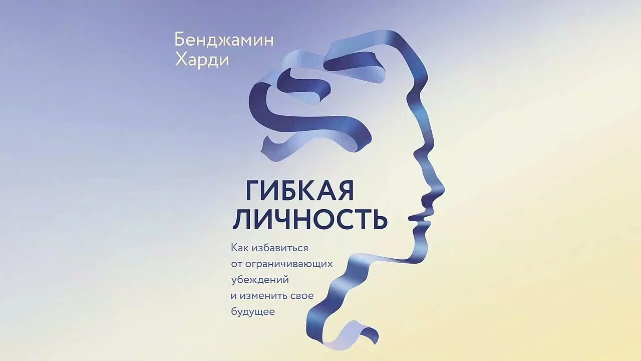 Как изменить жизнь за 4 недели аудиокнига. Как изменить жизнь за 4 недели аудиокнига