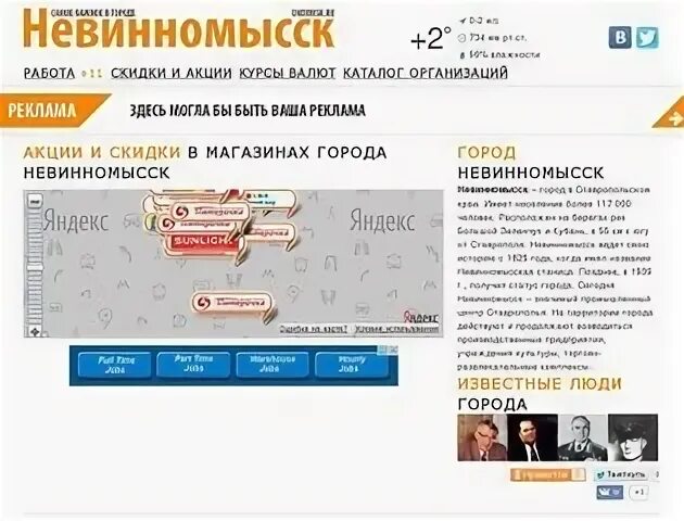 Валберис невинномысск