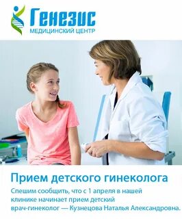 Генезис анализы