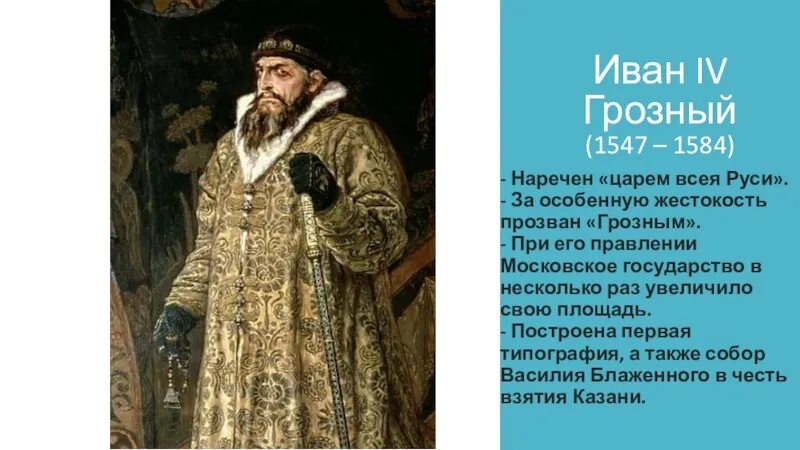 Почему грозный стал грозным