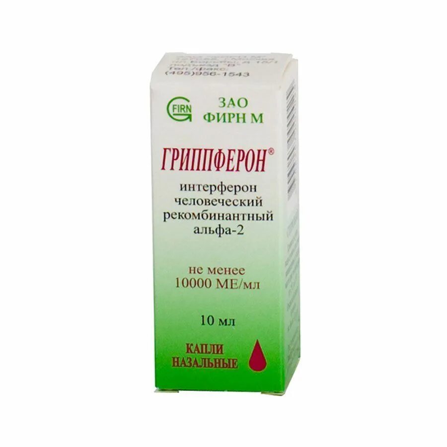 Сколько раз капать гриппферон. Гриппферон капли, 10мл. Капли назальные "гриппферон" 10мл. Гриппферон 3000 ме. Гриппферон 10000ме/мл.