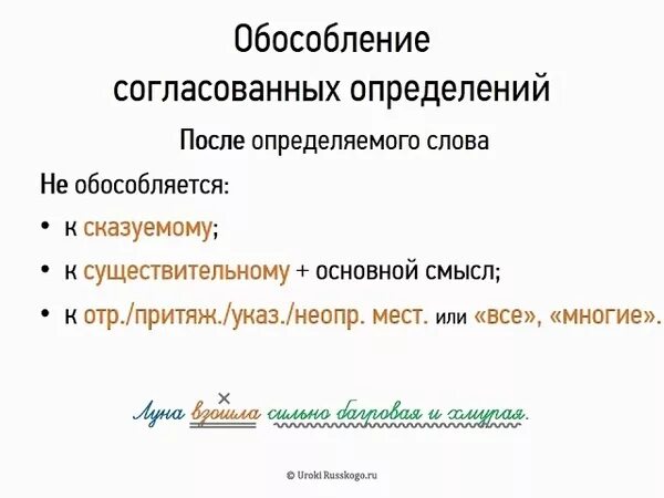 8. Обособление согласованных определений.. Обособленные согласованные определения 8 класс. Обособленные определения и приложения видеоурок 8 класс. Обособленные приложения 8 класс видеоурок. Обособление согласованных определений 8 класс