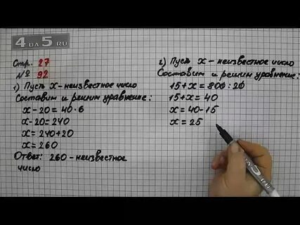 Математика 4 класс страница 27 номер 119