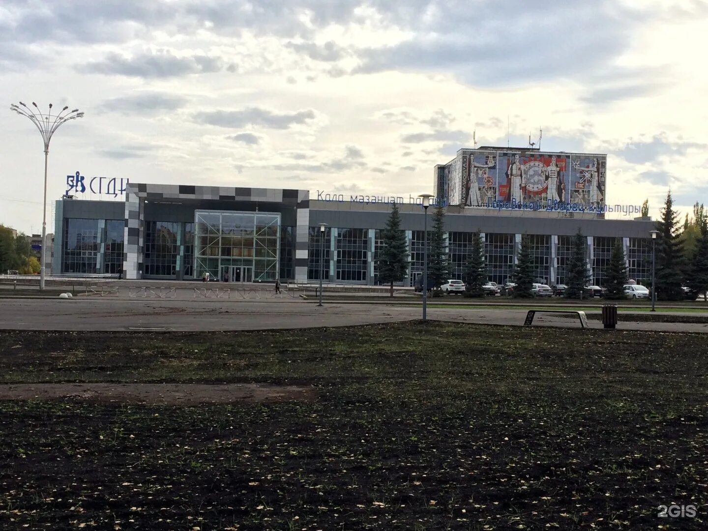 Гдк стерлитамак. Дворец культуры стерлитамак. Гдк стерлитамак сайт. Гдк стерлитамак сайт. Афиша стерлитамак гдк концерты на 2021.