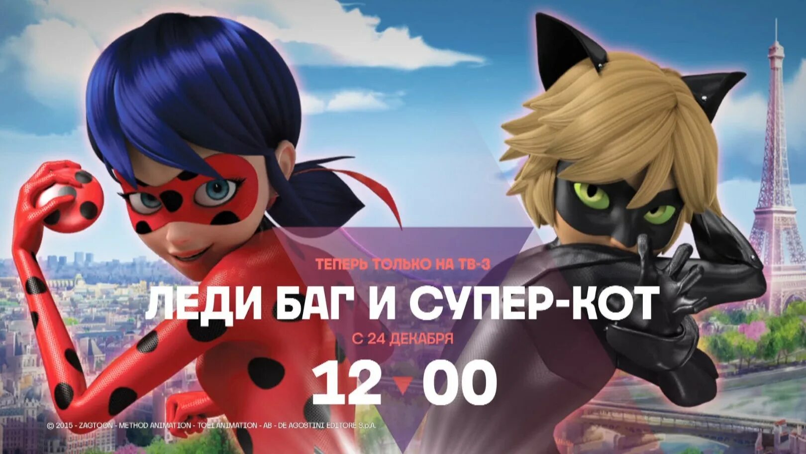 Баг и супер кот 24 год. Баг и супер кот 24 год