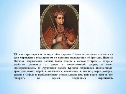 В период двоецарствия правителями были