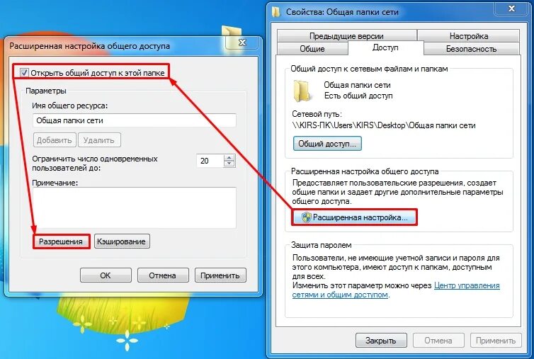 Общий доступ к компьютеру. Параметры общего доступа на ПК. Подключить комп по локальной. Как подключиться к папке общего доступа.