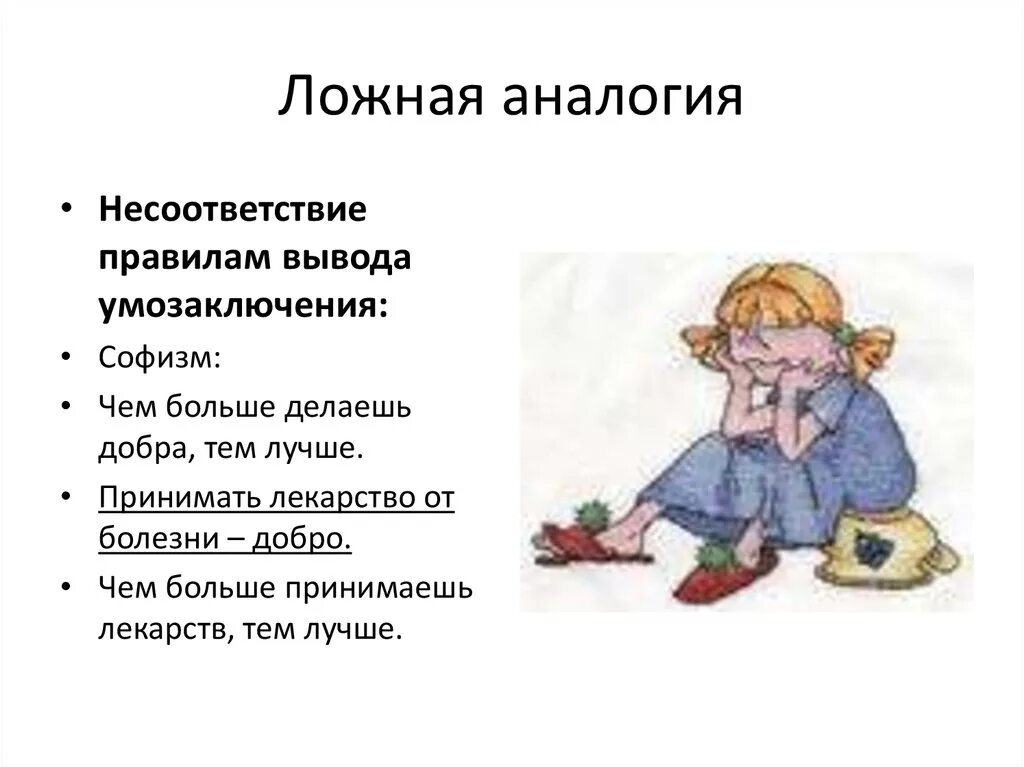 Изменения по аналогии