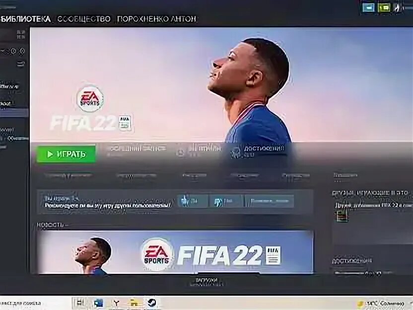 Fifa 22 на пк. Фифа 25 ключ стим. Фифа 22 стим. Фифа 25 ключ стим. Ориджин сын.