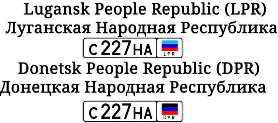 Расшифровка dpr на номерах