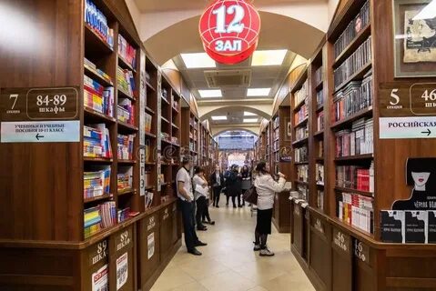 Книжный магазин в москве библио глобус