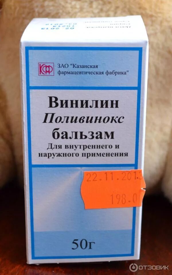 Винилин бальзам Шостаковского. Винилин /бальзам Шостаковского/, фл 50г. Винилин поливинокс бальзам. Мазь Шестакова винилин.