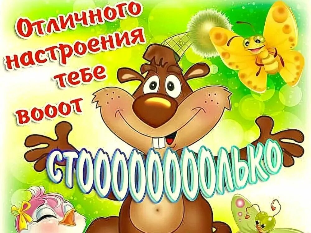 Осенний приветик открытки с ежиками. Открытки улыбка для тебя. Открытка пусть у тебя все будет хорошо. Открытка с пожеланием хорошего дня девушке. Прикольные открытки.