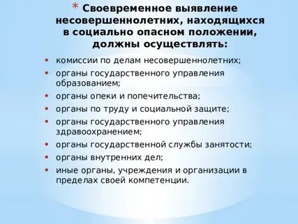 Выявление семей соп