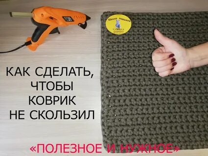 Скользит коврик в ванной что делать