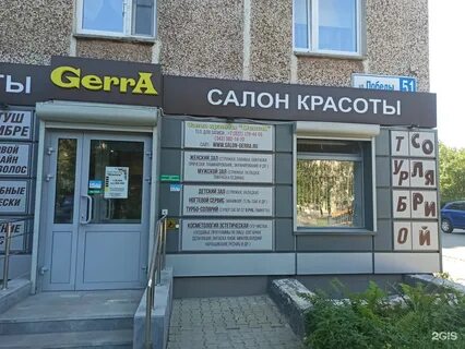 Победы 51 1