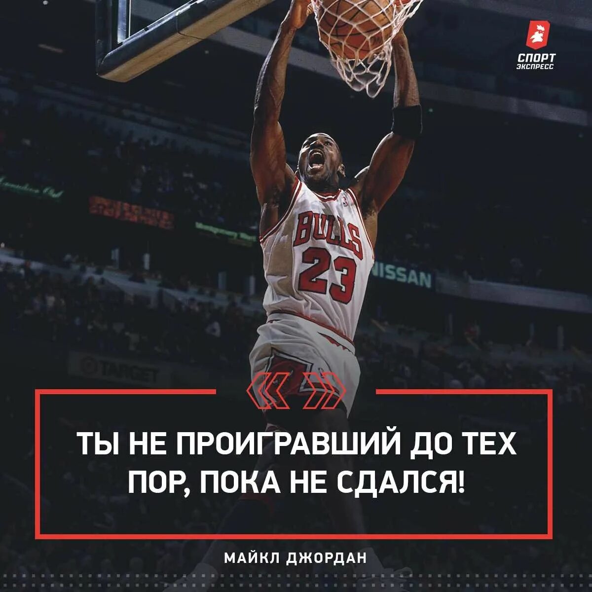 Фразы майкла джордана. Я промахнулся. Джорданы с автографом майкла джордана. Высказывания майкла джордана. Цитата баскетболиста майкла джордана.