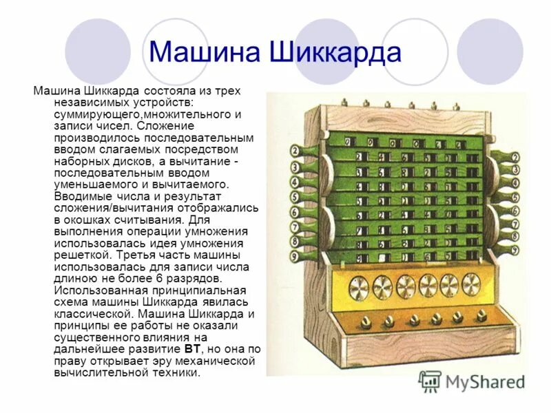 Устройство состоит из трех независимо элементов