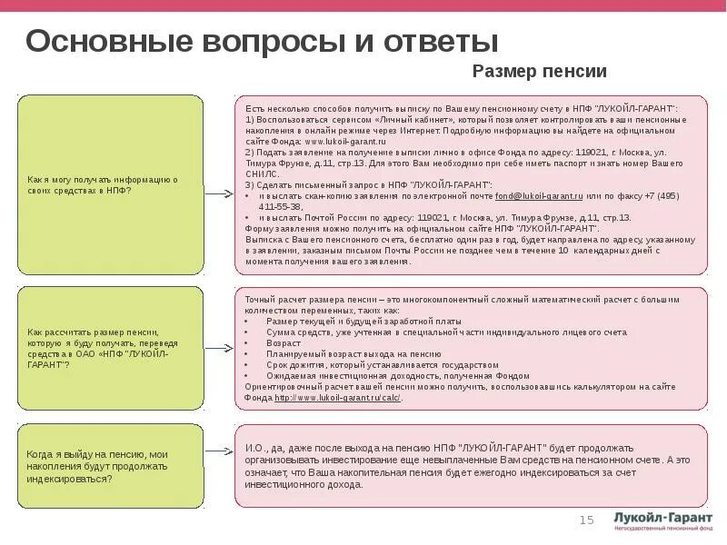 Как вывести накопительную пенсию из нпф. Расчет негосударственной пенсии. пенсия нпф. негосударственное пенсионное обеспечение. расчет негосударственной пенсии калькулятор.