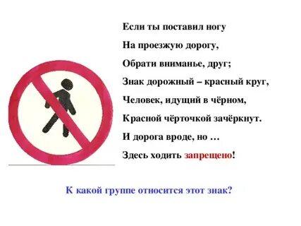 Что означает зачеркнутый человек