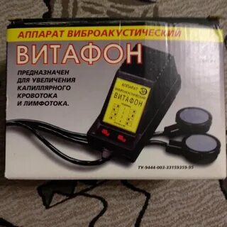 Витафон аптека