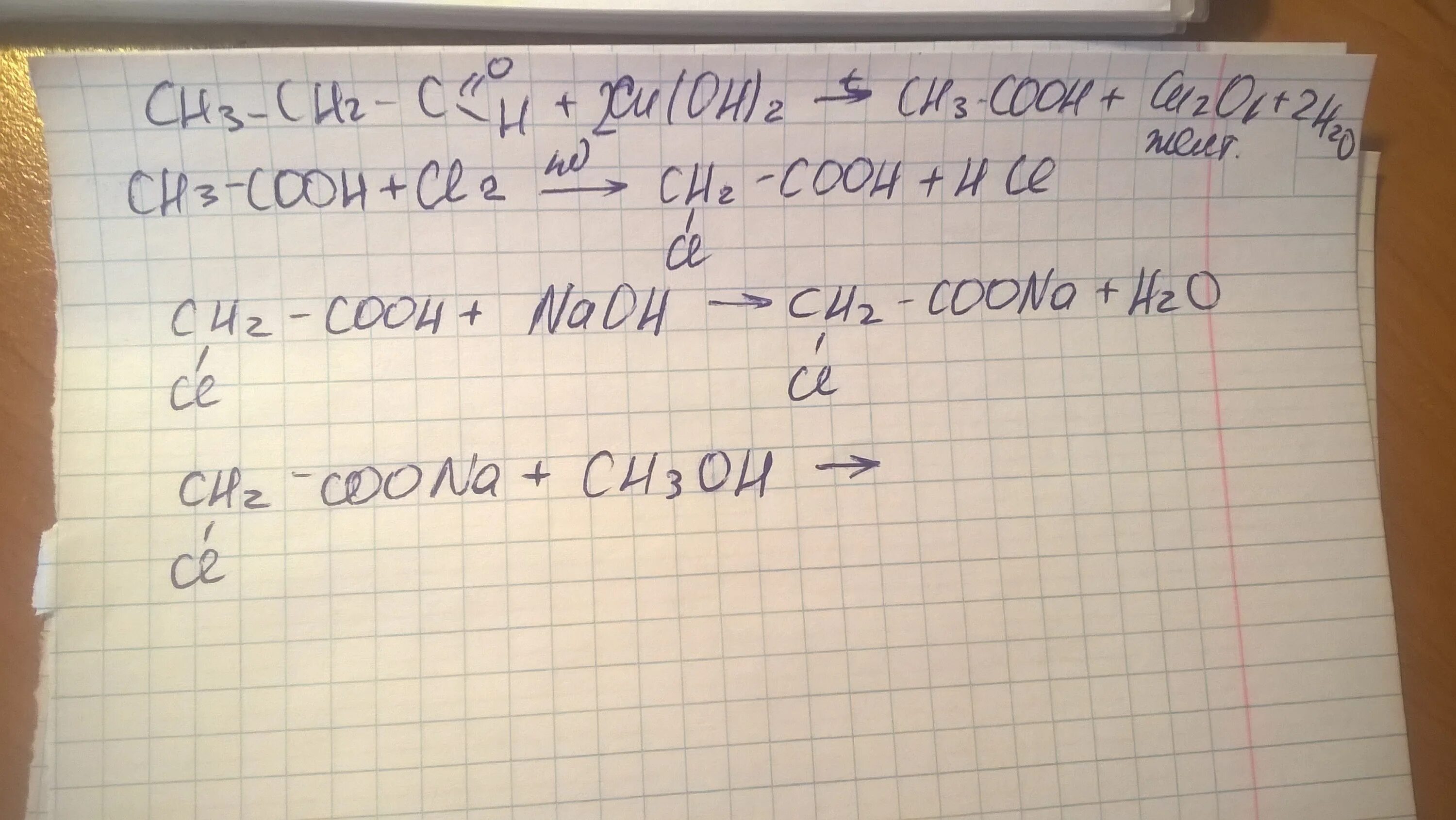 Br2 zn naoh. Ch3 ch2 ch2 Oh + kmno4 . H2so4 катализатор. Ch3ch2cho cu Oh 2. Ch₃ch₂cho + cu(Oh)₂ ⟶ (t°).