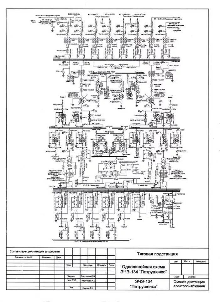 Электроснабжение тяговой подстанции. Однолинейная схема электроснабжения 110/10 кв. Однолинейная схема тяговой подстанции постоянного тока 3.3 кв. Однолинейная схема транзитной тяговой подстанции. Однолинейная схема транзитной подстанции.