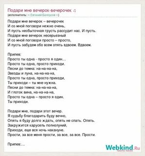Песня я подарю тебе все что хочешь