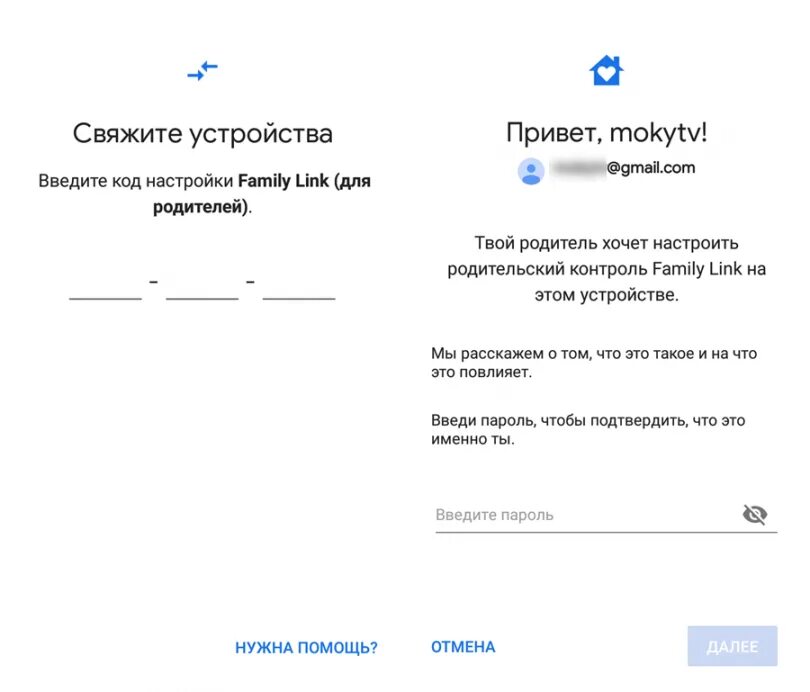 Как узнать пароль от фэмили. Family link родительский код. где найти код настройки family link для родителей. пароль family link. код родительского контроля.