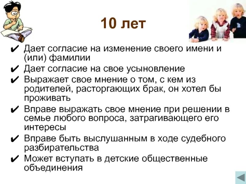 Выразить согласие или дать согласие. Право давать согласие на изменение своего имени и фамилии. Дать согласие. Даю своё согласие. Дать согласие на изменение имени и фамилии ребенок.