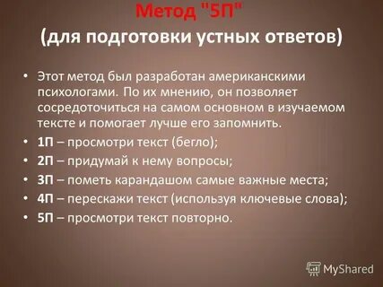Подготовьте устный ответ на вопрос