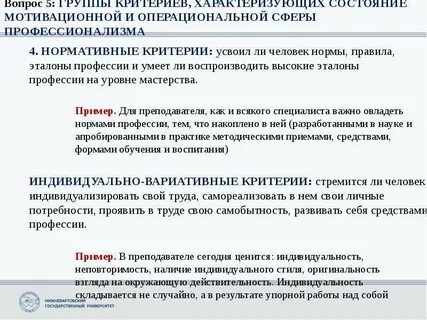 Профессионализм сферы закупок