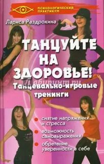 Танцуй л