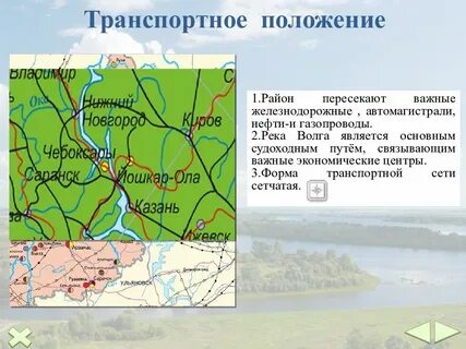 Какая река протекает по экономическому району