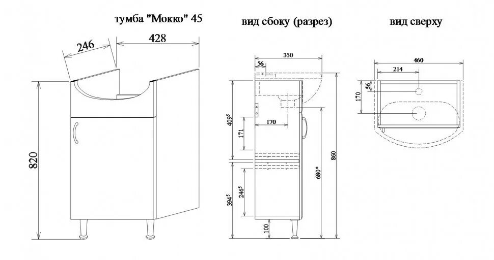 Тумба мокко. Тумба-умывальник мокко белый Sanflor. Sanflor тумба мокко 45 l. М125 тумба-умывальник мокко белый Sanflor. Тумба Моко лм81966840.