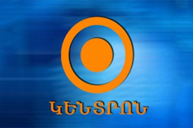 КЕНТРОН ТВ. КЕНТРОН ТВ Армения. КЕНТРОН ТВ логотип. Армянские. Канал КЕНТРОН ТВ. Ереван кентрон