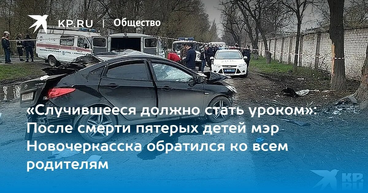 ДТП Hyundai Solaris в Новочеркасске. Новочеркасск авария подростки 18 апреля. ДТП Новочеркасск Ростовская область. Авария 18.04 2020 Новочеркасск. Погода на апрель новочеркасск