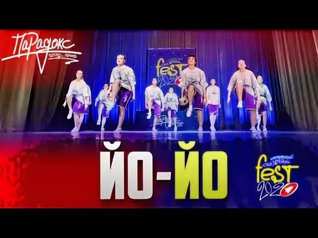 Тюмень одесская улица 43 сокол. Парадокс танцы курган. Парадокс танцы курган. Парадокс тюмень танцы. Парадокс тюмень.