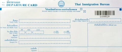 Arrival card