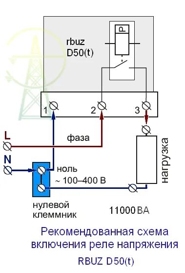 Реле он или оно. Схема подключения 3 однофазных реле напряжения. схема подключения реле напряжения 24 вольта. rbuz d63 схема прибора. реле напряжения 50а rbuz.