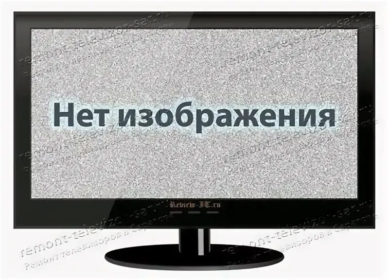 Нет изображения на телевизоре. Звук есть а изображения нет на телевизоре. ЖК телевизор нет изображения. Пропало изображение на телевизоре.