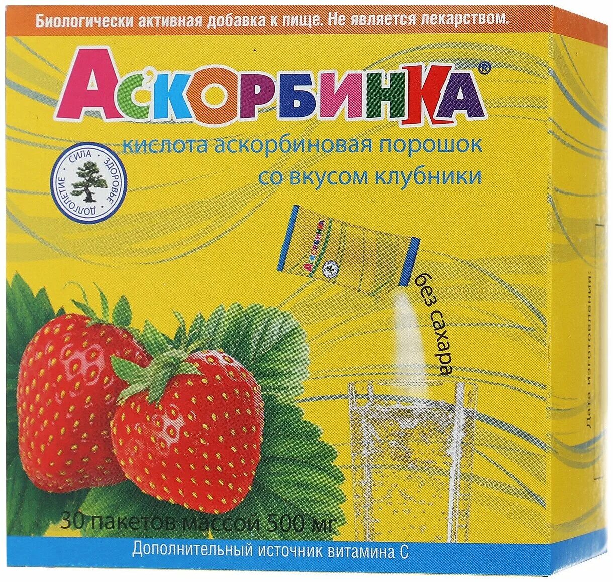 аскорбиновая кислота жевательная. витамины эстония. витамины в клубнике. ) таб. витамины со вкусом клубники.