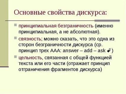 Теории текста кратко