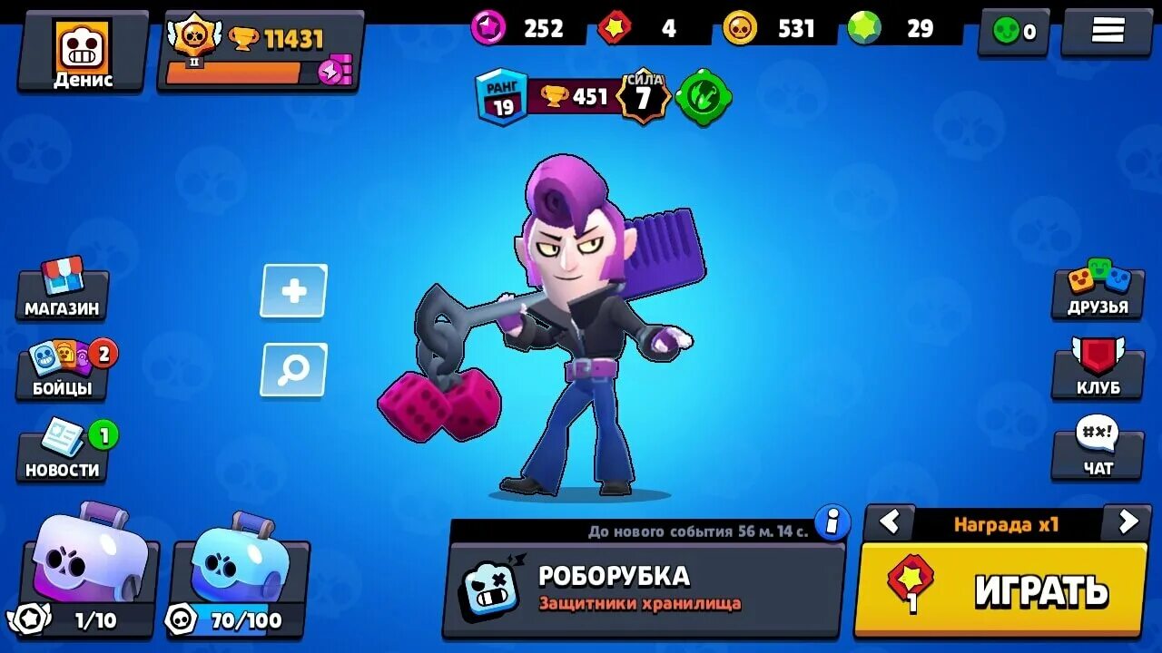 20 Ранг Браво старс. 35 Ранг в БРАВЛ. Аккаунт Браво старс. Brawl Stars Star. Как называется игра brawl